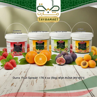 [กระป๋องใหญ่] Durra แยมผลไม้ 5kg Fruit Spread มี 4รส สตรอเบอร์รี่/ส้ม/มะเดื่อ/แอปริคอต แยมฮาลาล นำเข้า ทำเบเกอรี่ ไส้ขนม