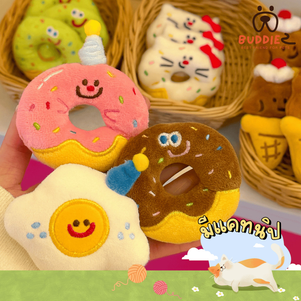 Buddiez ตุ๊กตาโดนัทสุดน่ารัก มีแคทนิป มีเสียงกรุ๊งกริ๊ง น้องแมวชอบ ของเล่นแมว ที่แมว เลิฟสุดๆ