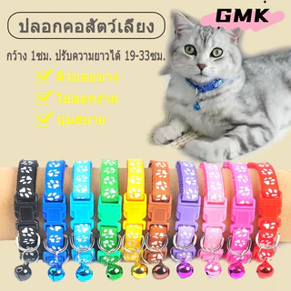 ปลอกคอหมาและแมว ปลอกคอสัตว์เลี้ยง พร้อมกระดิ่ง แบบปรับขนาดได้ ราคาถูก CW09