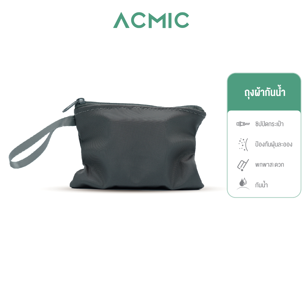 Acmic กระเป๋าผ้าอเนกประสงค์ กันรอย กันน้ำ กันฝุ่น สำหรับใส่แบตสำรอง Powerbank หรือโทรศัพท์