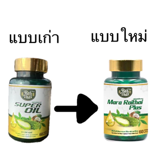 น้ำมันมะระ ตราไร่ไทย superมะระ