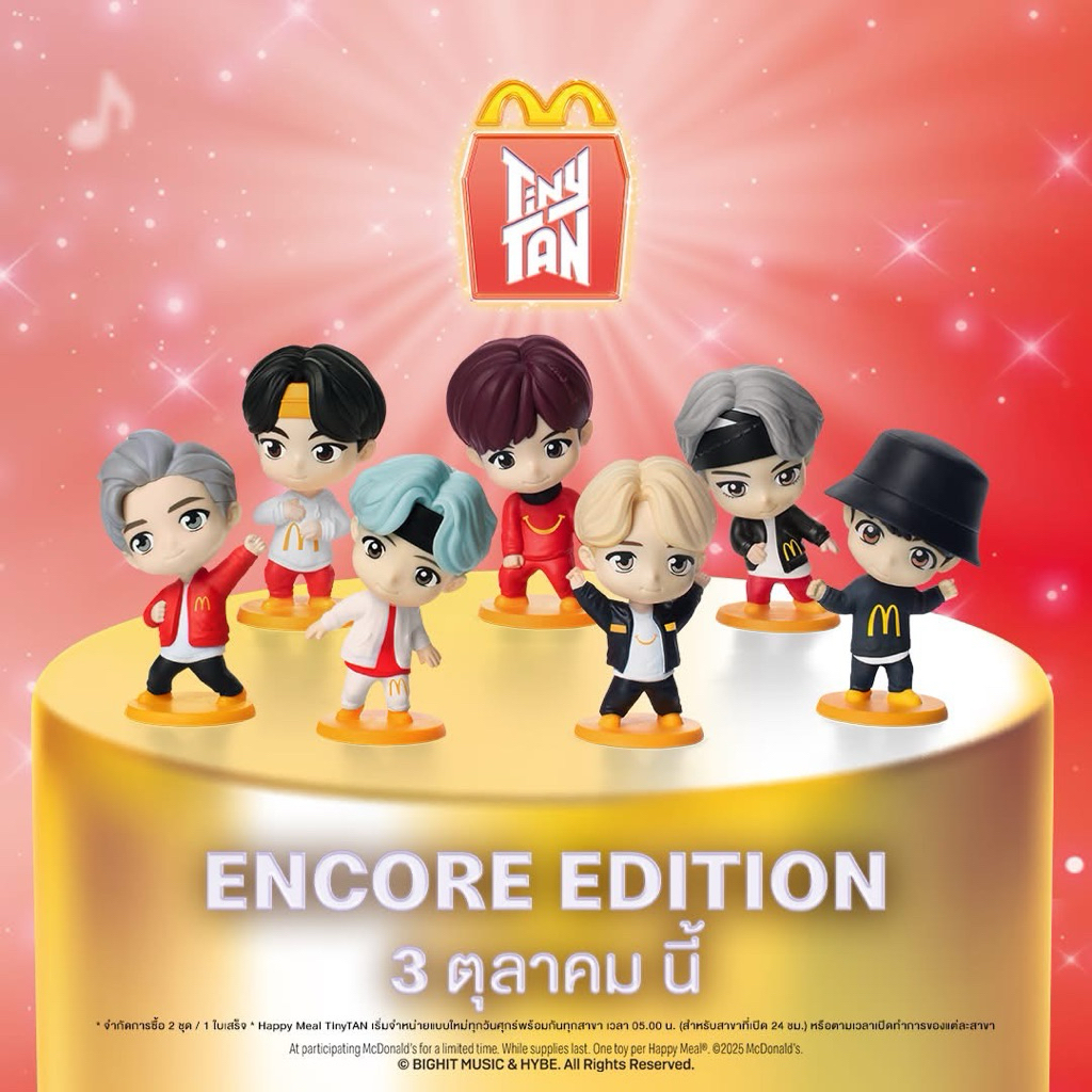 (พร้อมส่ง) ของแท้ 100% McDonald's TinyTAN Happy Meal Encore Edition