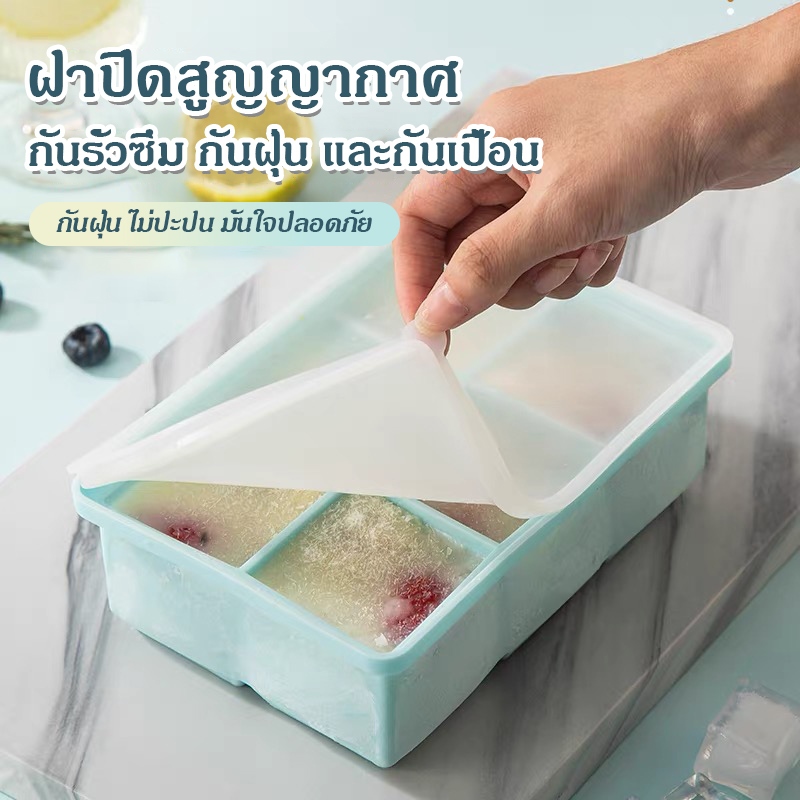 ถาดทำน้ำแข็งอเนกประสงค์ กล่องทำน้ำแข็งความจุขนาดใหญ่ ถาดทำน้ำแข็งแบบถอดได้รวดเร็ว ถาดทำน้ำแข็งซิลิโคนเกรดอาหาร - รูปที่ 3