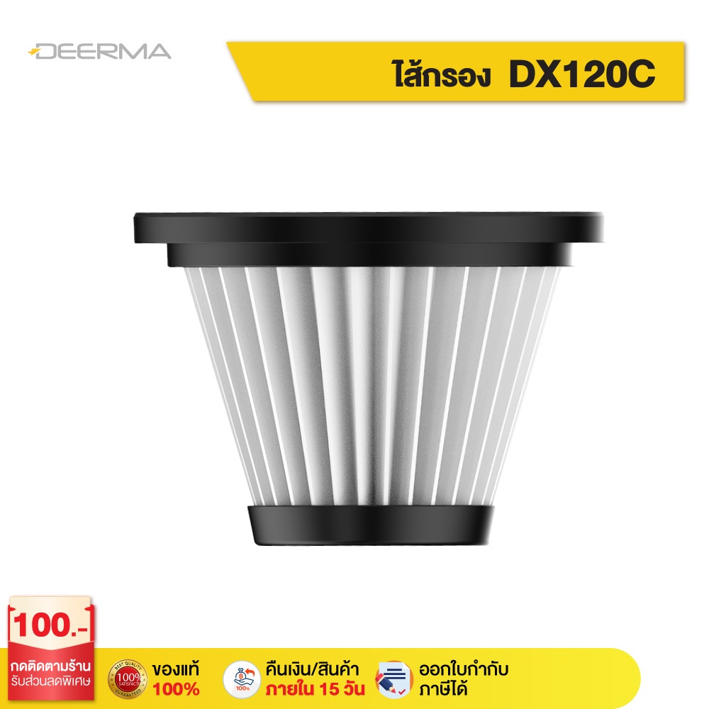 Deerma DEM-DX118C Vacuum Cleaner เครื่องดูดฝุ่น เครี่องดูด เครื่องดูดฝุ่นในบ้าน