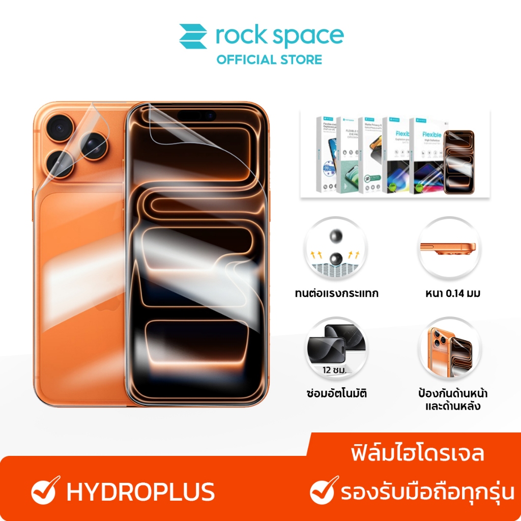 rock space ฟิล์ม iP 17/16/15/14/13/12/11/ ไฮโดรเจล และ ฟิล์มหลัง /ฟิล์มด้าน iP ฟิล์มหลัง iP /ฟิล์มไอ