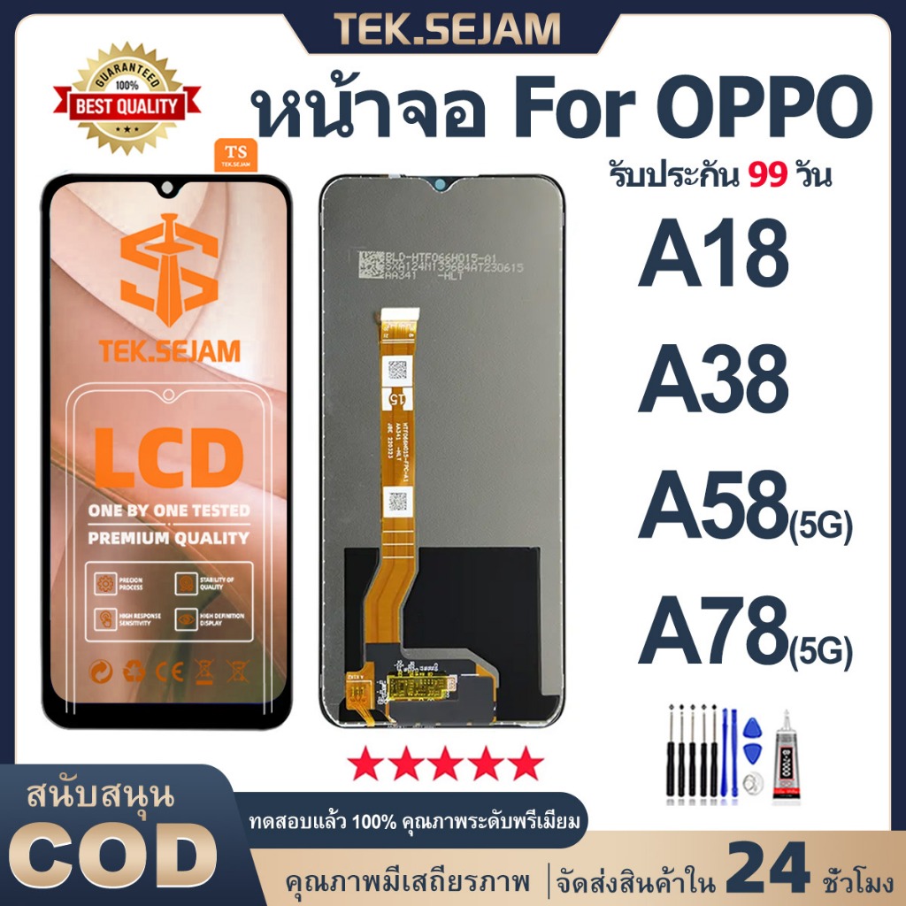 หน้าจอ oppo A18,A38,A58 5G,A78 5G lcd จอ+ทัช จอพร้อมทัชสกรีน ออปโป้ แท้หน้าจอ ไขควง+กาว สินค้า