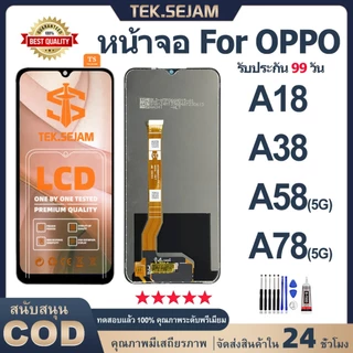 หน้าจอ oppo A18,A38,A58 5G,A78 5G lcd จอ+ทัช จอพร้อมทัชสกรีน ออปโป้ แท้หน้าจอ ไขควง+กาว
