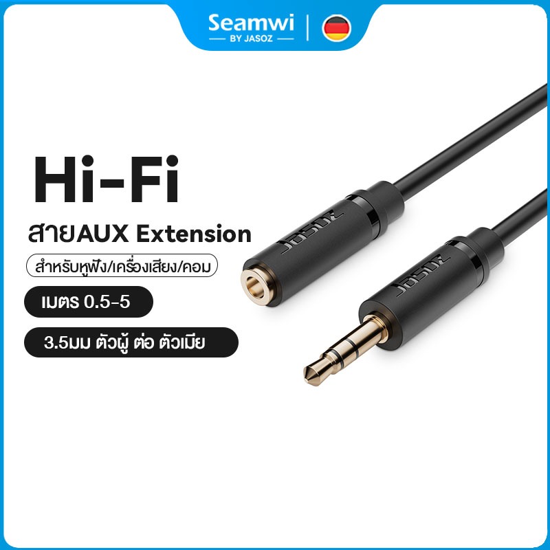 ⚡COD⚡Seamwi สาย AUX ตัวเมีย เป็นตัวผู้ 3.5 มม Interface Extension Aux Female To Male สายเสริม 3.5mm