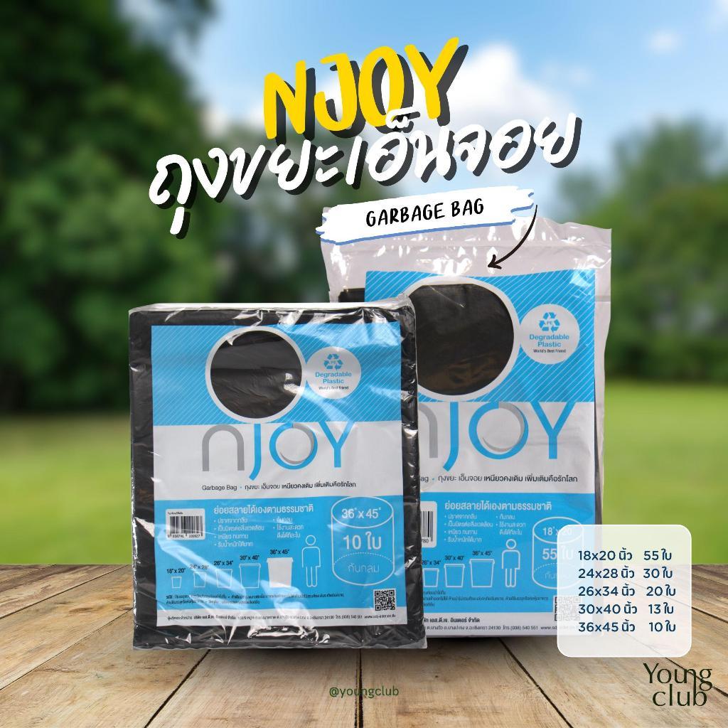 [แบบพับ ใบเยอะ 4 แถม 2] NJOY ถุงขยะดำ เกรดA รักษ์โลก เหนียว ไม่เหม็น  ไซส์ S-XXL