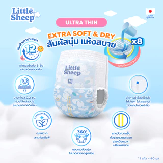 (3 Pack) Little Sheep ลิตเติ้ลชีพ ผ้าอ้อม&แพมเพิสเด็กแบบกางเกง Size M-XXXL