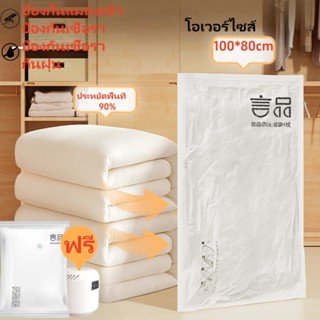 🔥ส่งจากไทย🔥ถุงบีบอัดสูญญากาศ ผ้าฝ้าย ขนาดใหญ่พิเศษ สําหรับใส…