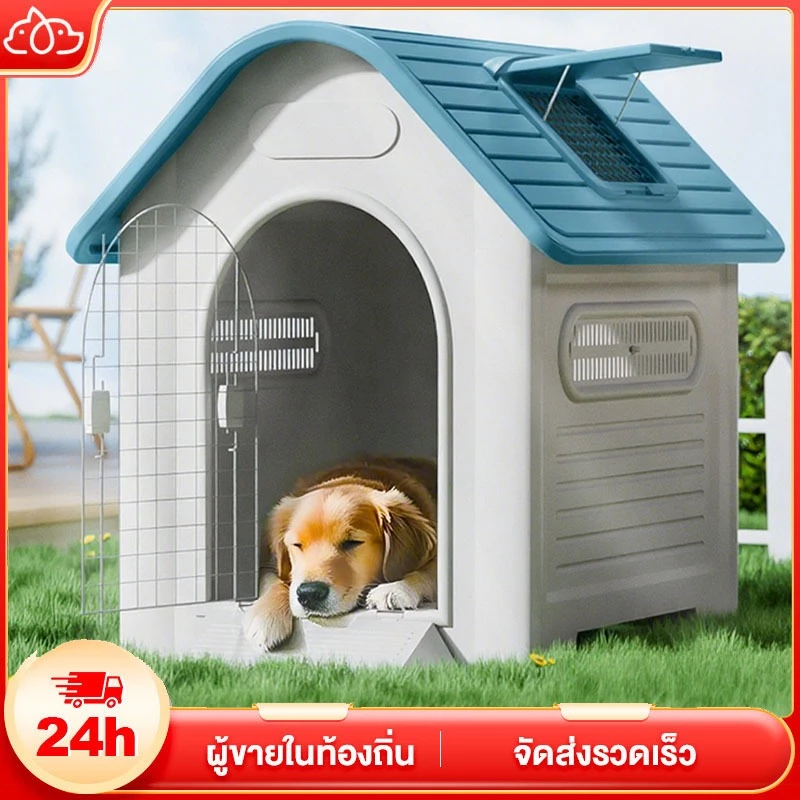 dog house บ้านสุนัข ขนาดใหญ่ กลางแจ้งกันฝน บ้านสัตว์เลี้ยง บ้านสุนัขขนาดใหญ่กลางแจ้ง บ้านสุนัขกลางแจ้ง บ้านหมาใหญ่