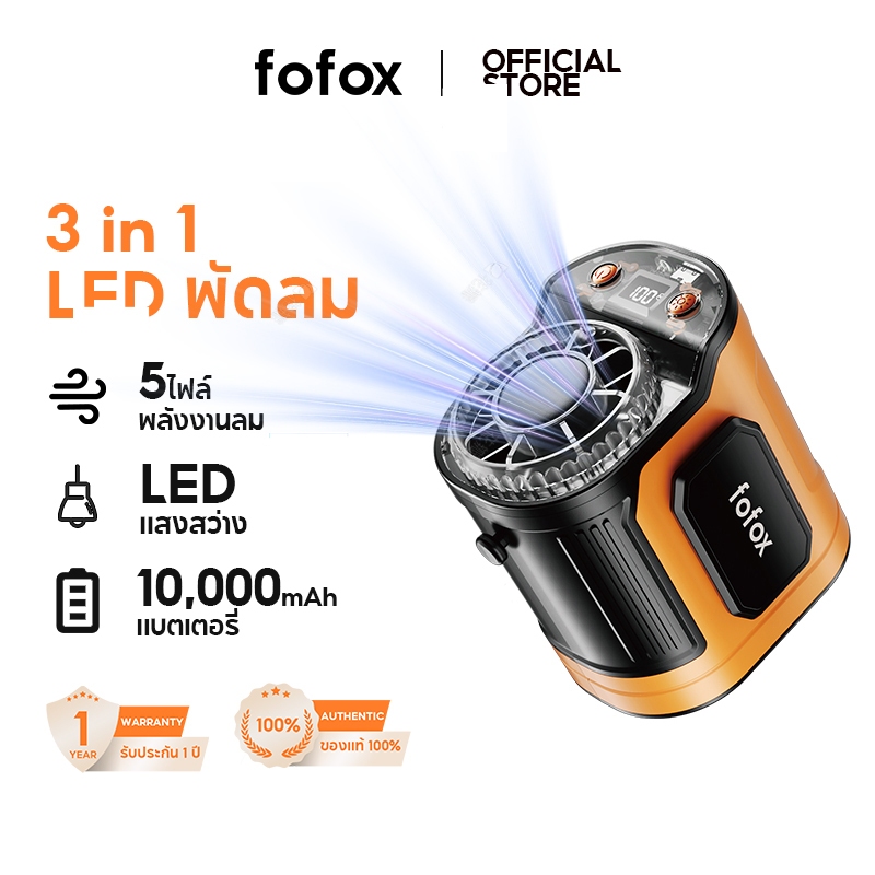 fofox WF17 พัดลมเหน็บเอว 10000mAh พัดลมคาดเอวพกพา 100 เกียร์ เทคนิคแสดงเลข LED พัดลมคอ พัดลมเหน็บเอว เหมาะสำหรับกลางแจ้ง