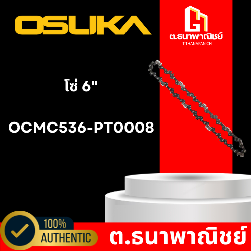 โซ่ 6" OCMC536-PT0008 OSUKA