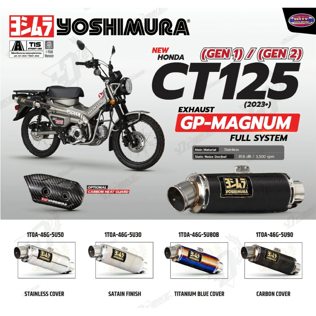 ท่อCT125YOSHIMYRA/GP-MAGNUM