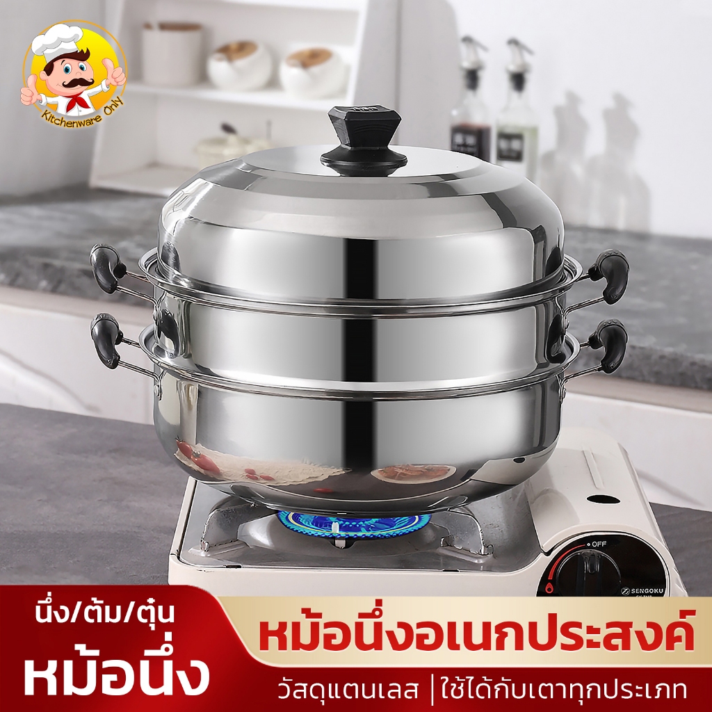 หม้อนึ่งสแตนเลส 2ชั้น ซึ้งนึ่งทรงสูง ขนาด32/30/28ซม. ใช้กับเตาแม่เหล็กไฟฟ้าได้