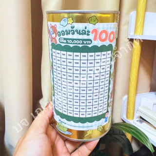 กระปุกออมสินรุ่นมินิกลม (ฝาดึง) ขนาด 9x15cm พร้อมตารางออม ปากกา สติ๊กเกอร์ กันชื้น