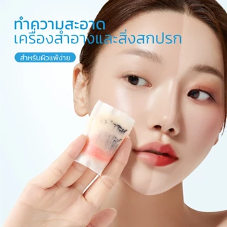 Glad2Glow Tremella Panthenol Sensitive Care Micellar Water คลีนซิ่ง คลีนซิ่งออยล์ cleansing oil คลีนซิ่งออย