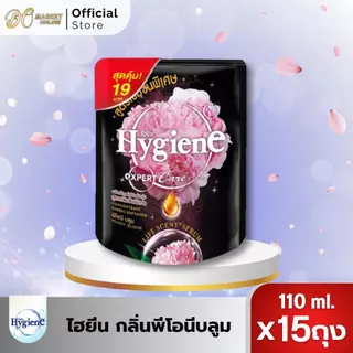 (15ซอง) ไฮยีน น้ำยาปรับผ้านุ่ม 110มล.