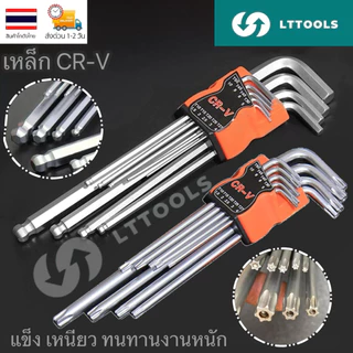 ชุดประแจหกเหลี่ยม 9 ชิ้น ผลิตจากเหล็ก CR-V แท้ 100% เพื่อความทนทาน มีให้เลือกทั้งแบบหัวบอล หัวดาว (มีรู) และแบบตัวแอล