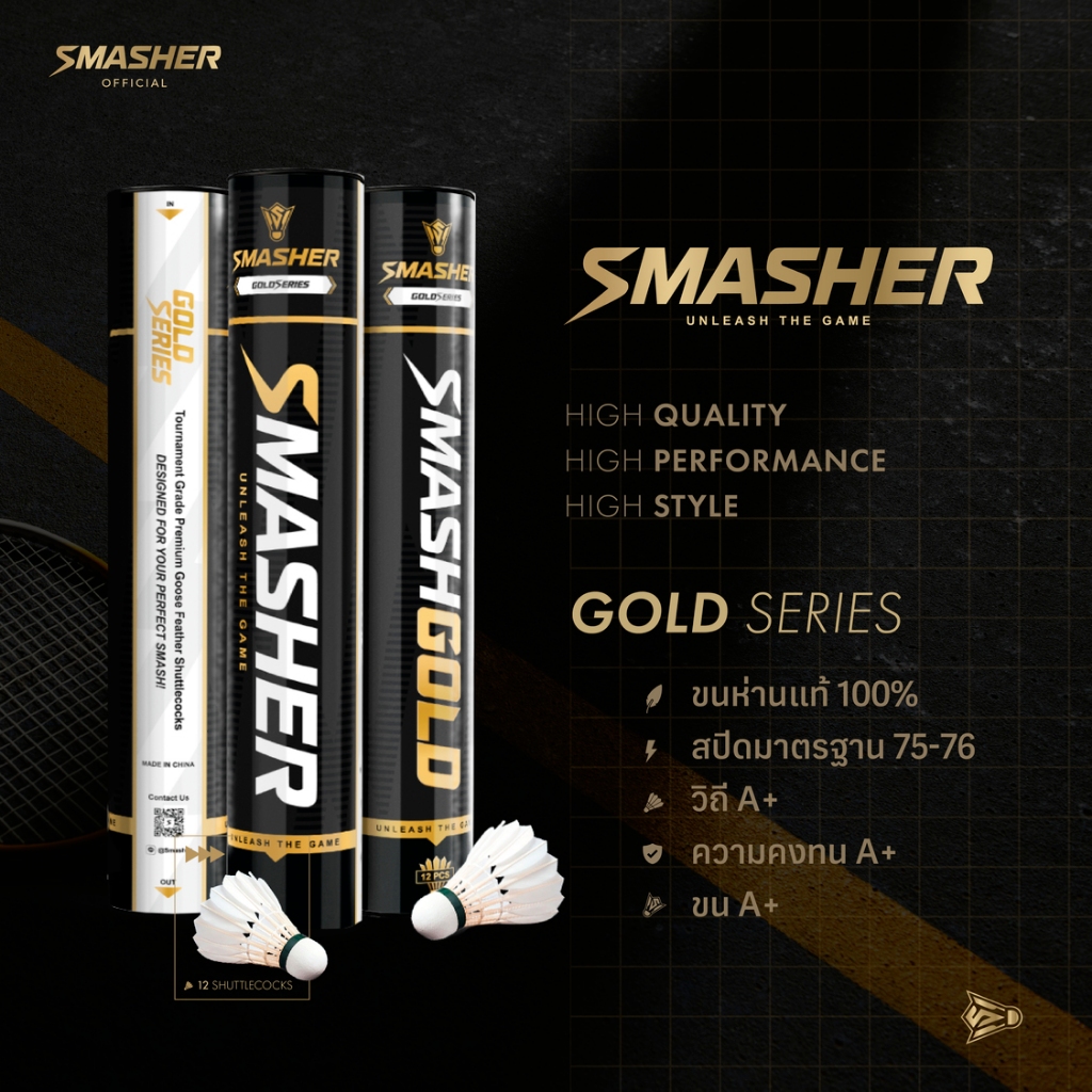 Smasher รุ่น Gold Series Speed 75 และ 76