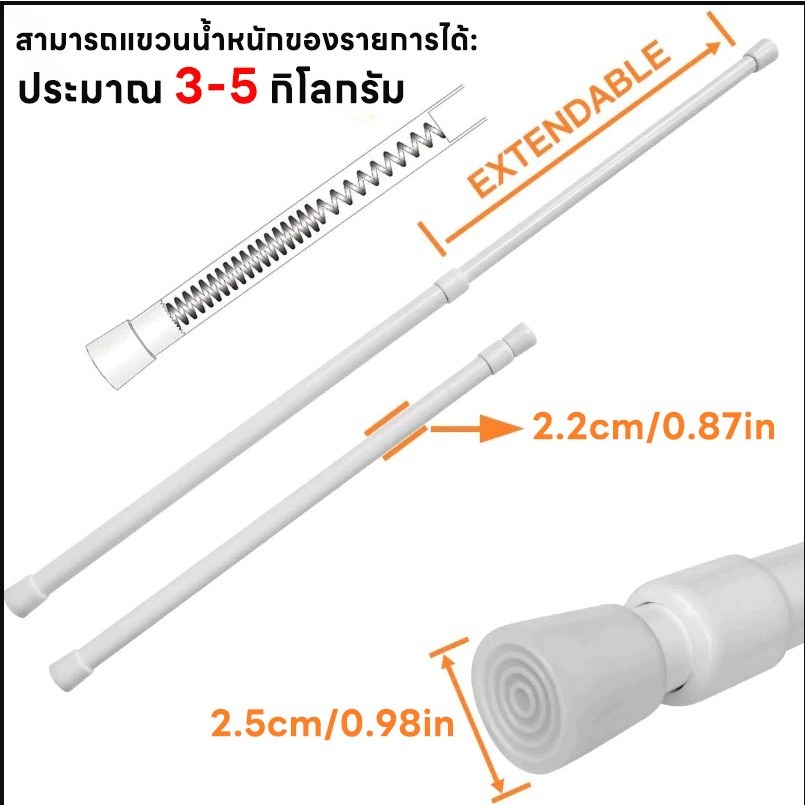 ราวผ้าม่าน ปรับระดับ