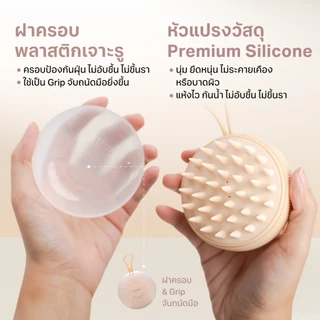 Dretec แปรงสระผม นวดหนังศีรษะ นวดตัว 2-Way by LIVwell - สินค้าแบรนด์ญี่ปุ่น - 2-Way Scalp & Body Massage Brush