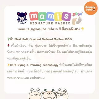 🐻 Mami Baby ชุดนอนคลุมเท้ารุ่น ผ้าแปะสุดฮิต ติดแน่น👶 สำหรับเด็กแรกเกิด – 6 เดือน 💖 ผ้านุ่ม อบอุ่น หลับสบายตลอดคืน 💤