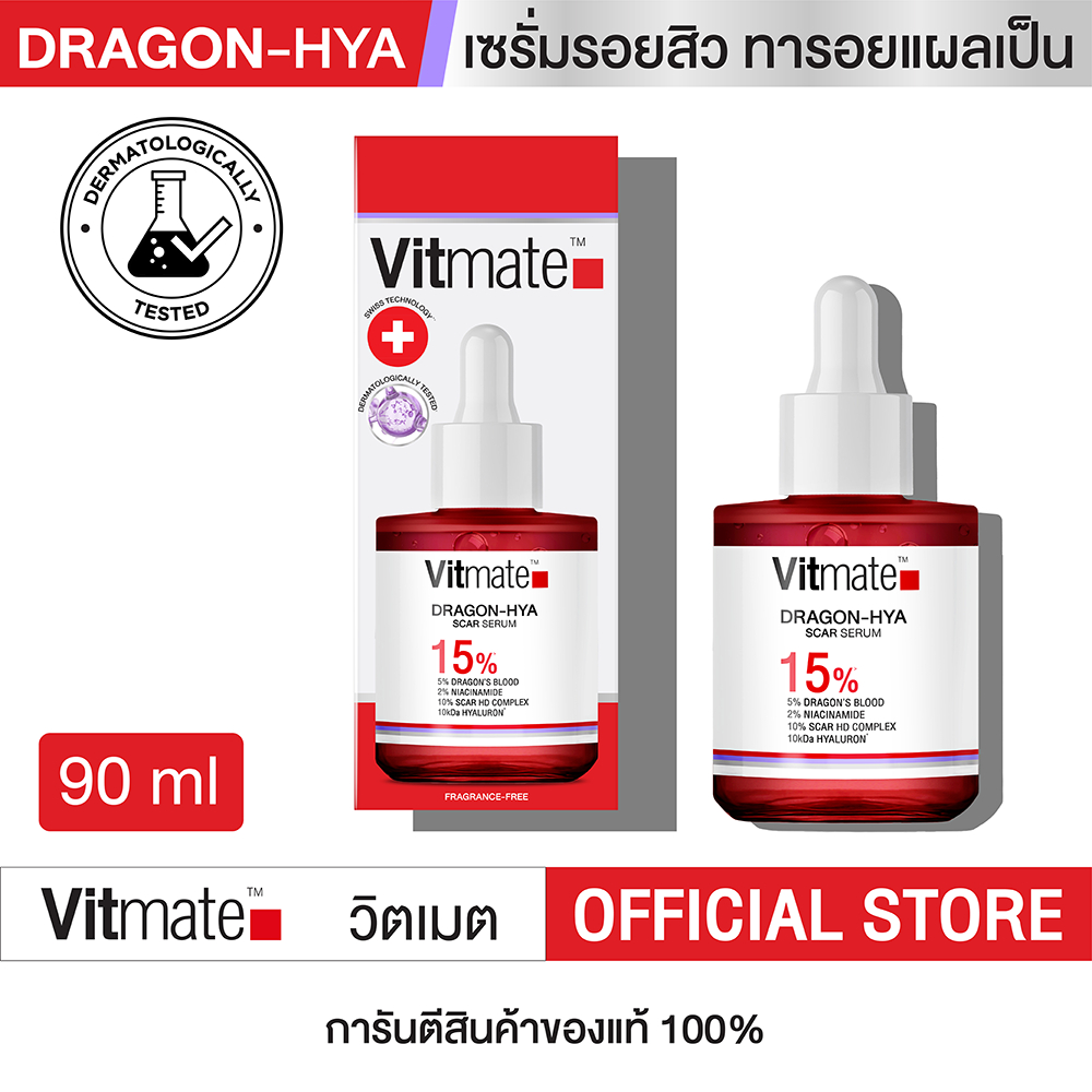 Dragon’s blood 5% ดราก้อนบลัด สการ์เซรั่ม รอยสิว วิตเมต VITMATE DRAGON-HYA SCAR SERUM 90ml. (VDH)