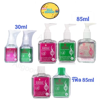 Bualuang บัวหลวง แฮร์โค้ท บำรุงเส้นผม 30มล/85 มล. Hair Coat Natural Herbs