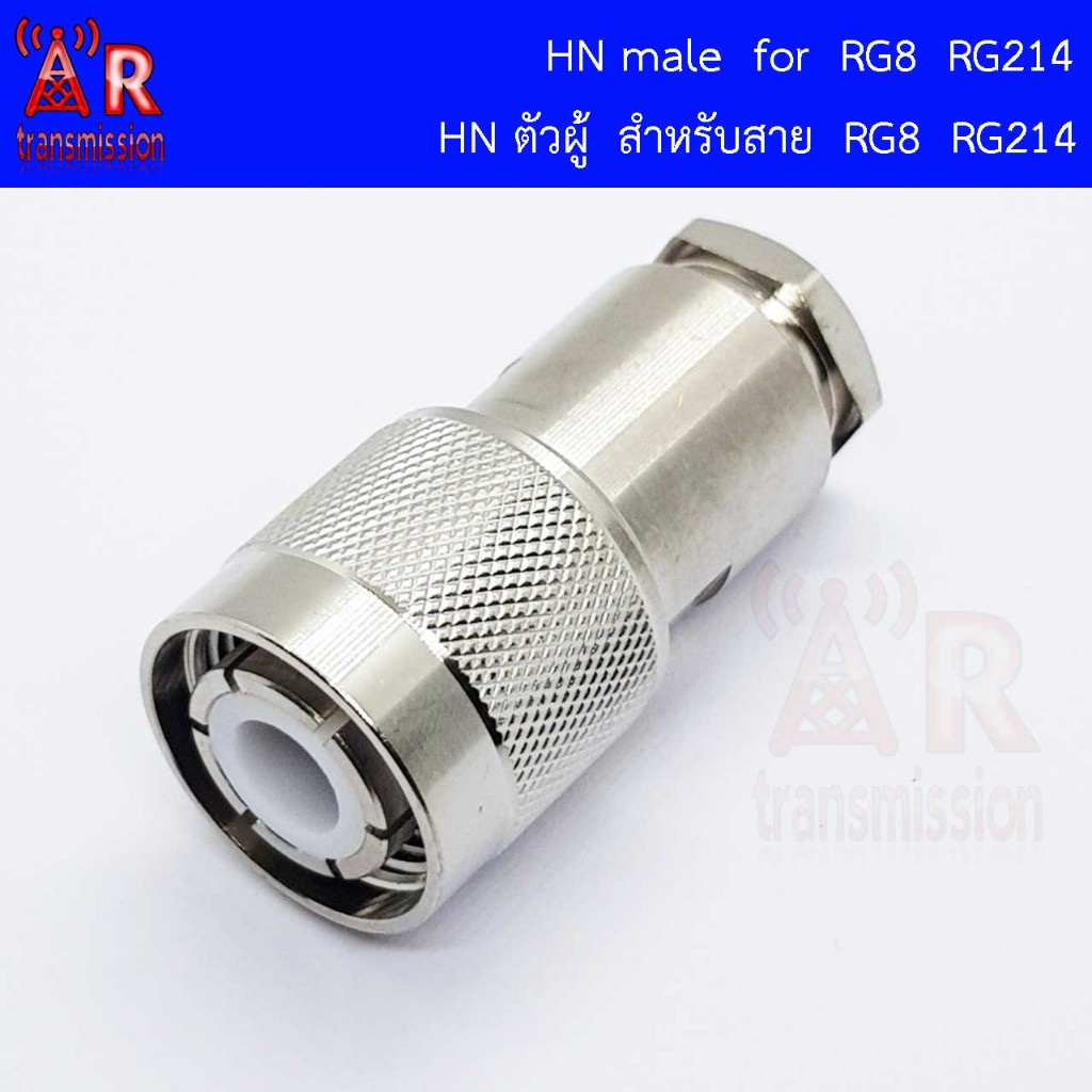 HN male (ตัวผู้) แบบ Clamp สำหรับสาย RG8 RG214 LMR400