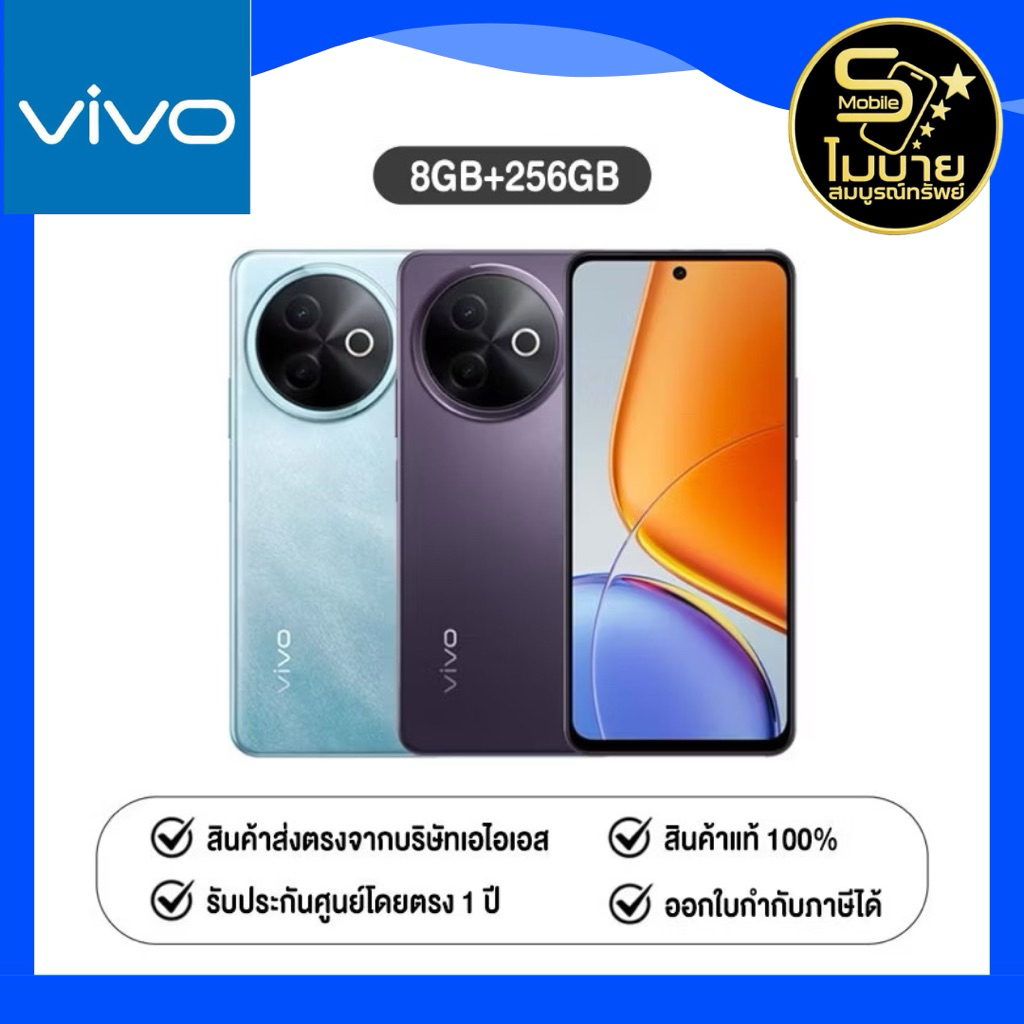 VIVO Y39 5G (8/256GB)โทรศัพท์มือถือ เครื่องใหม่ ประกันศูนย์ไทย 1 ปี