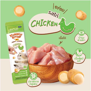 ยัมมี่ ไบทส์ บาย มีโอ ซอฟต์ ชูว์ ขนมแมว Yummie Bites by Me-O Soft Chew 10 ก.x 3 ซอง (12 แพ็ค)