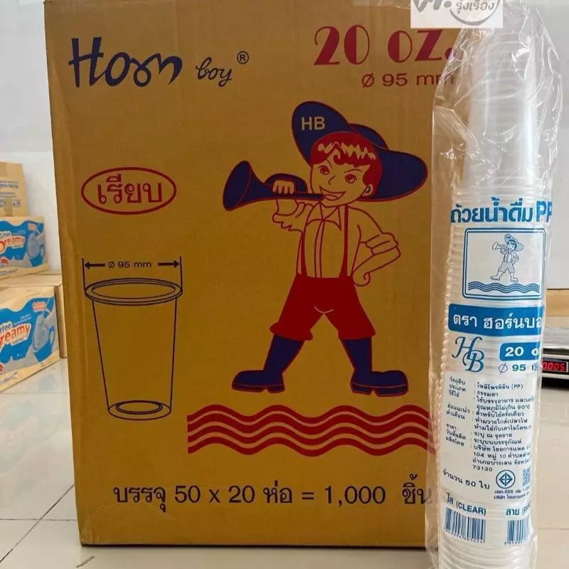 Hornboy แก้ว20 ออนซ์ ปาก95 ยกลัง 1,000ใบ (50ใบx20แถว)