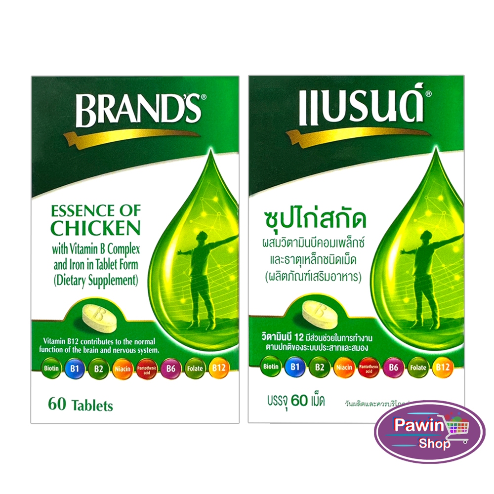 แบรนด์เม็ด BRAND'S ซุปไก่สกัด ผสมวิตามินบีคอมเพล็กซ์ รูปที่ 2