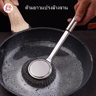 แปรงขัดสแตนเลสพร้อมที่จับขยาย-แปรงทําความสะอาดห้องครัวสําหรับหม้อกระทะจานและเคาน์เตอร์