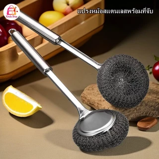 แปรงขัดสแตนเลสพร้อมที่จับขยาย-แปรงทําความสะอาดห้องครัวสําหรับหม้อกระทะจานและเคาน์เตอร์