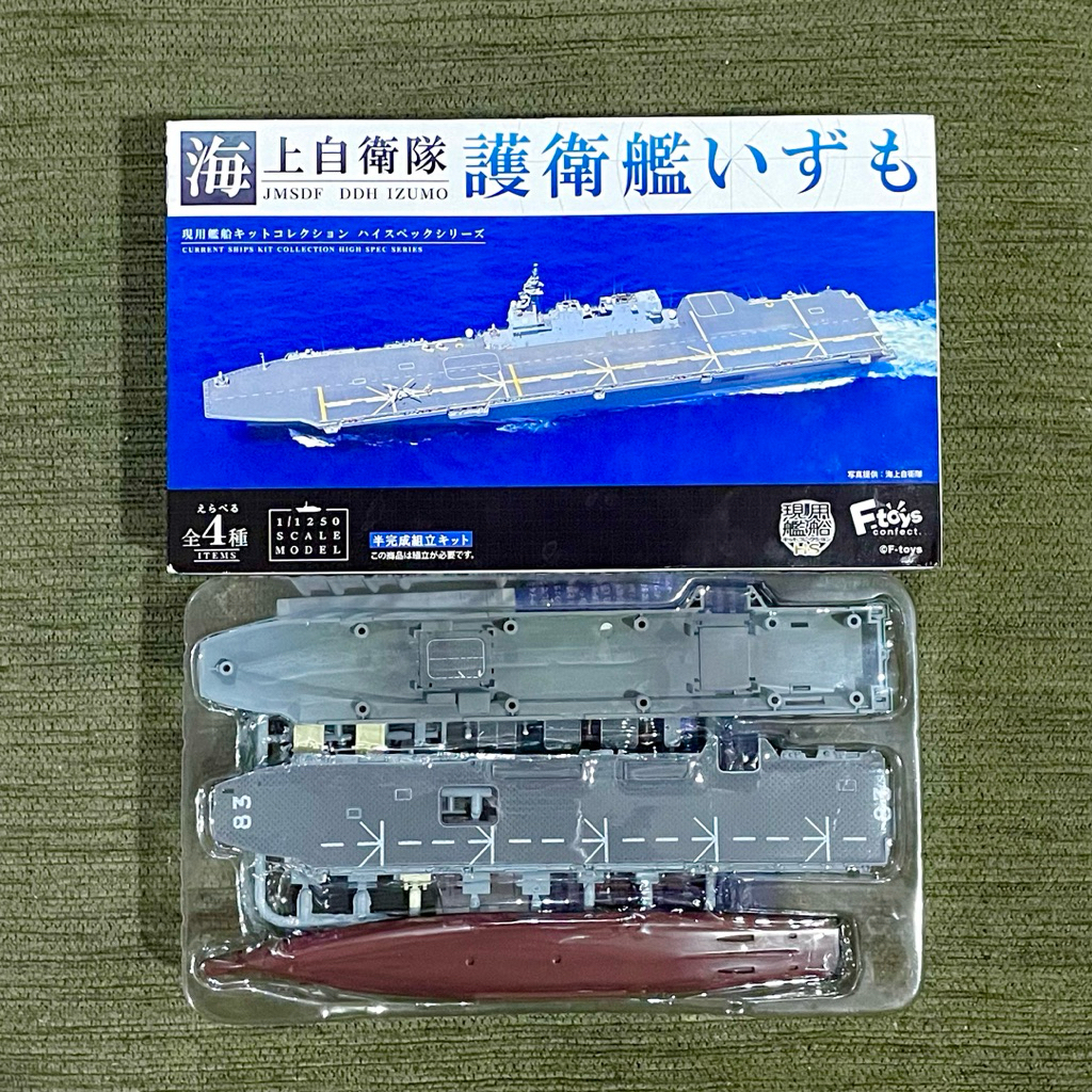 F-Toys 1/1250 โมเดลเรือรบ DDH-183 Izumo JMSDF