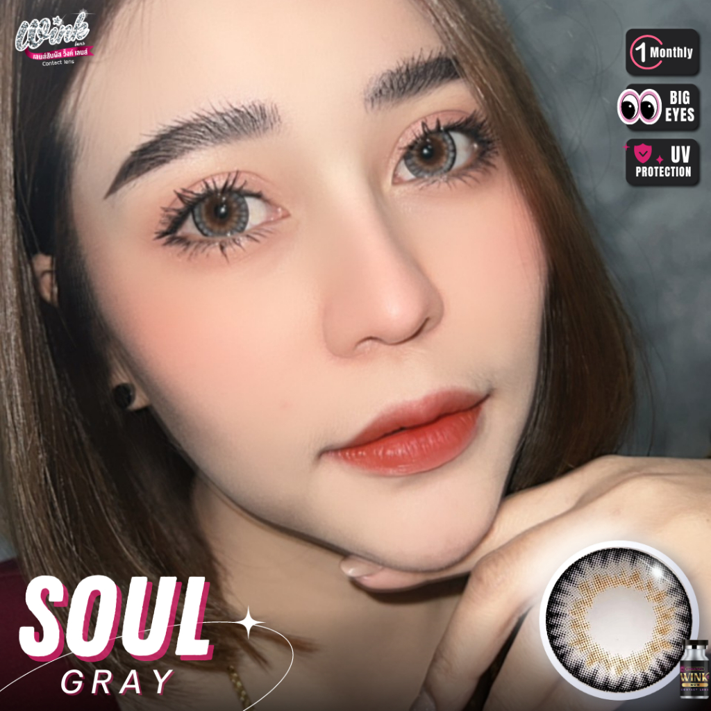 บิ๊กอาย Soul Wink คอนแทคเลนส์ ถนอมดวงตา แบบรายเดือน  