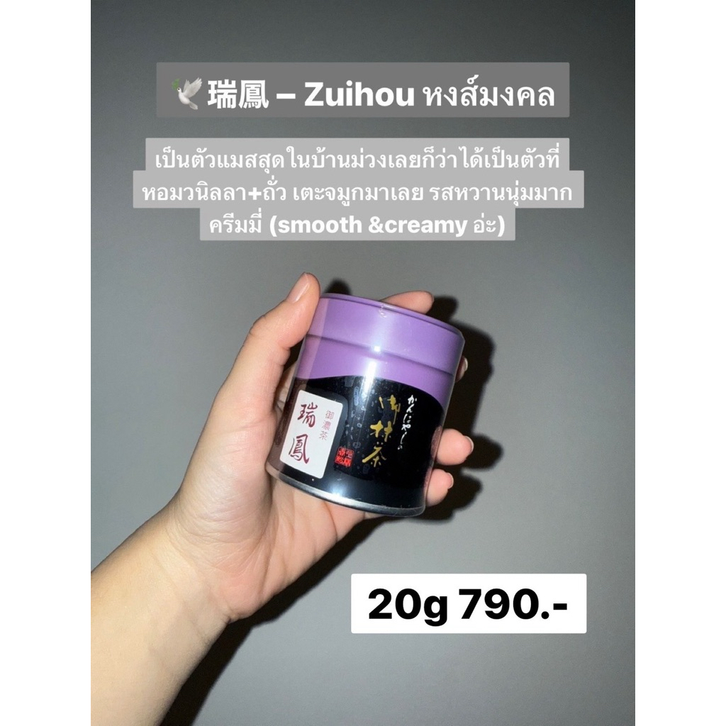 (สินค้าพร้อมส่งจากไทย🇹🇭) Kanbayashi-Zuihou กระปุกขนาด 20g exp.2/2569