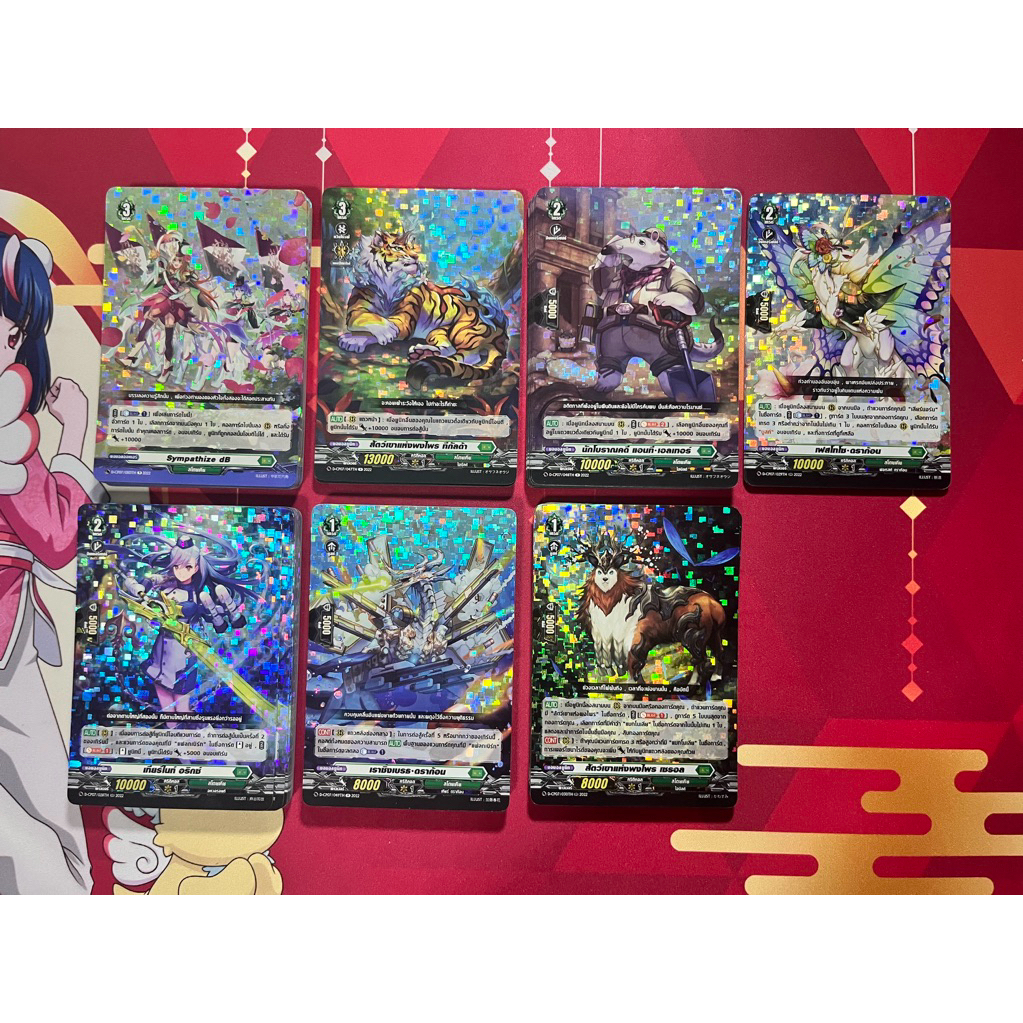 แยกใบแวนการ์ด ชุด D-CP07 สีเขียว💚