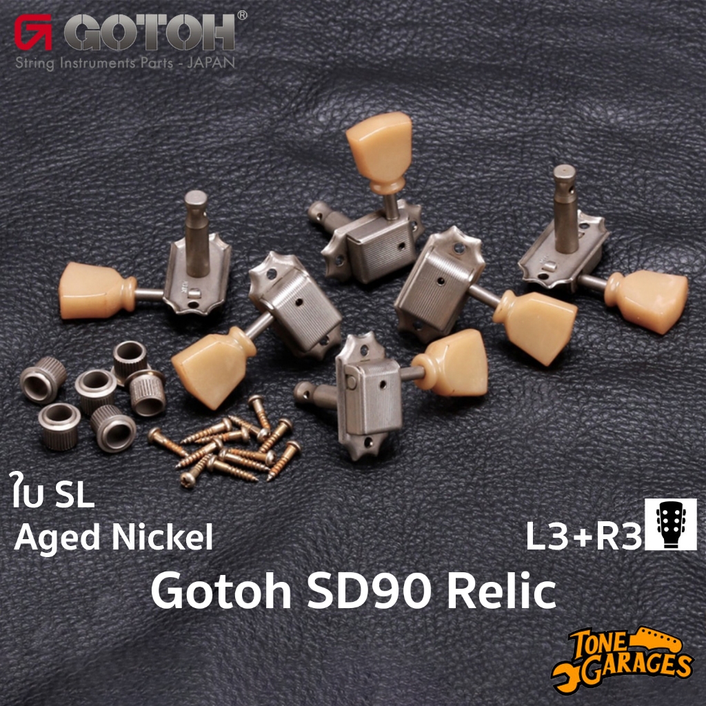 Gotoh SD90 Relic Aged Nickel 3x3 Machine Head ลูกบิดกีต้าร์ Vintage Made in Japan