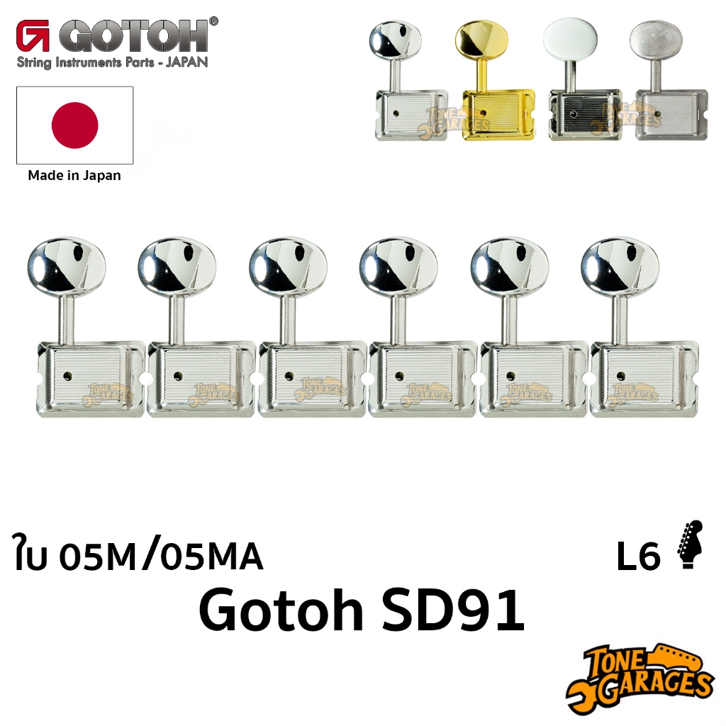 Gotoh SD91 Vintage L6 Machine Heads ลูกบิดกีต้าร์วินเทจ Made in Japan