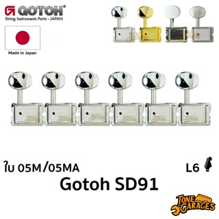 Gotoh SD91 Vintage L6 Machine Heads ลูกบิดกีต้าร์วินเทจ Made…