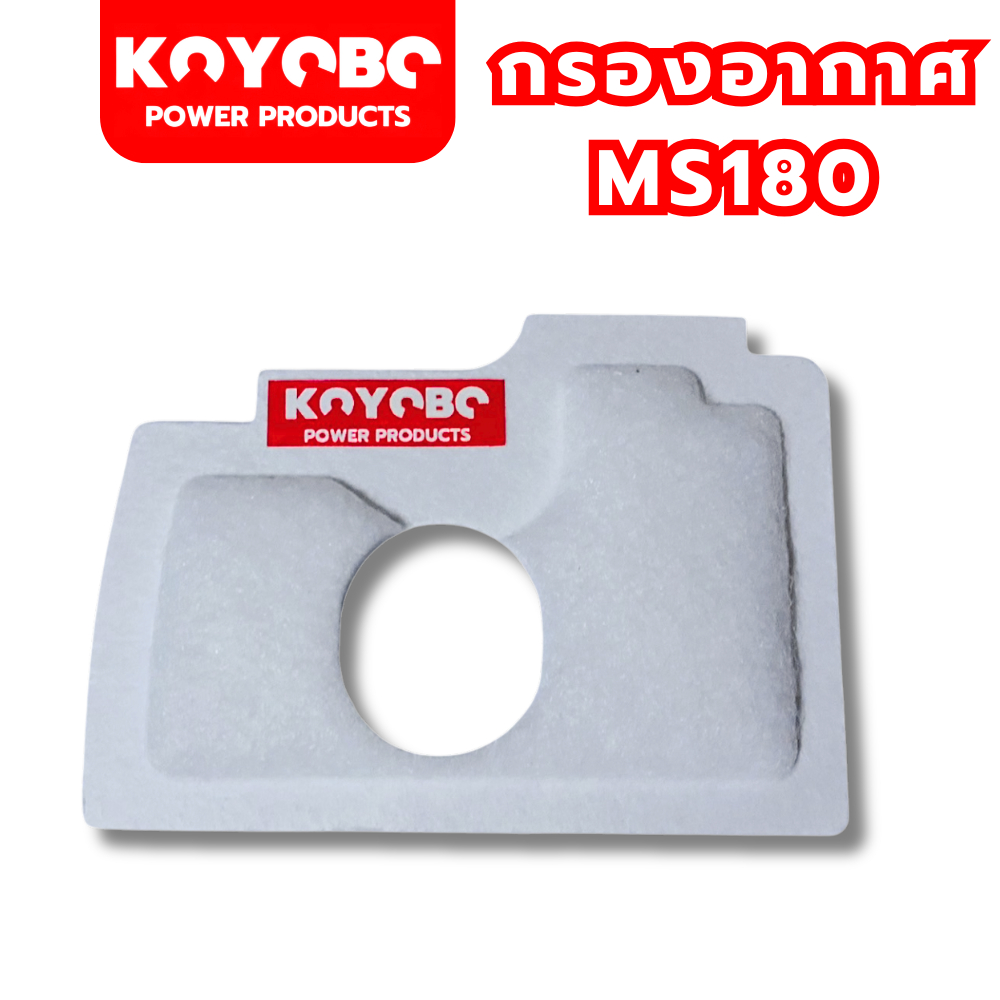 กรองอากาศเลื่อย MS180  แบรนด์KOYOBO แบบพิเศษ2ชั้น เกรดวัสดุอย่างดี กรองฝุ่นได้อย่างดี ทนทานสูง