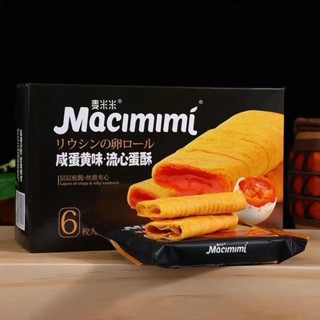 ไข่เค็มเติมสต็อค👍อร่อยมากต้องลอง👍 Macimimi โรลกรอบฮ่องกง ไส้…
