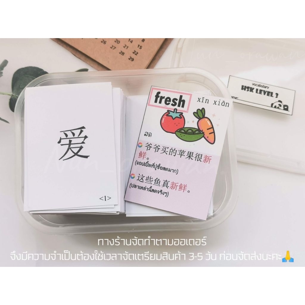 คำศัพท์hsk บัตรคำ บัตรคำศัพท์ แฟลชการ์ดHSK บัตรคำศัพท์ภาษาจีน แฟลชการ์ดภาษาจีน เก็งคำศัพท์HSK ✅ถูกที่สุด💥 ศัพท์เยอะ