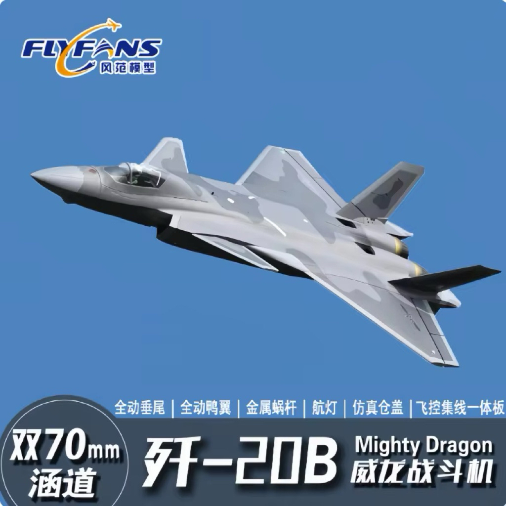 RC J-20B 70mm (FlyFans J-20B Mighty Dragon Twin 70mm EDF Jet PNP)