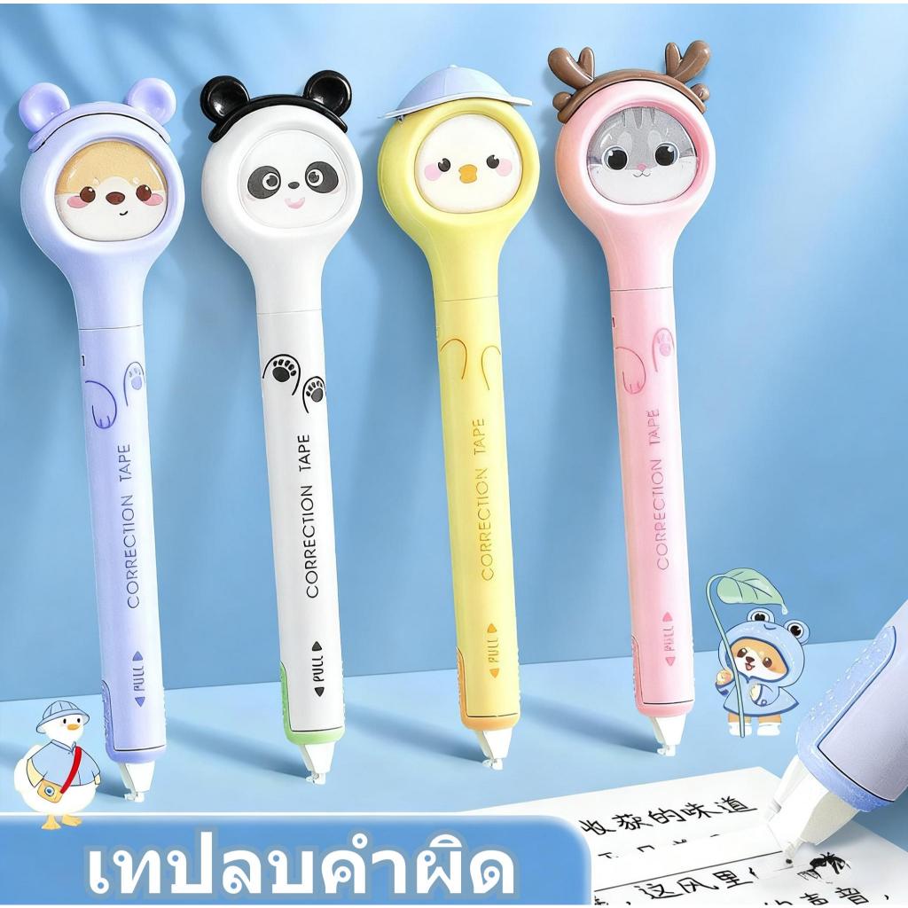 เทปลบคำผิด COD พกพาได้ ลบคำผิด รูปแบบปากกา ลิควิดเทป เครื่องเขียนนักเรียน ปรับเปลี่ยนเครื่องมือ