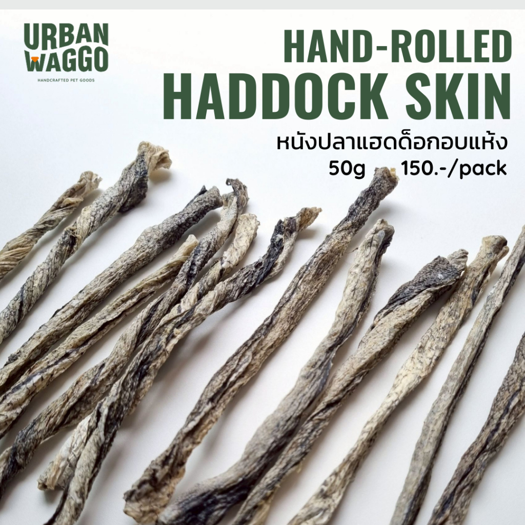 หนังปลาแฮดด็อกอบแห้ง ปลาธรรมชาติจากนอรเวย์ Haddock Fish Skin ขนมสุนัข ขนมขัดฟัน ขนมแมว Urban Waggo